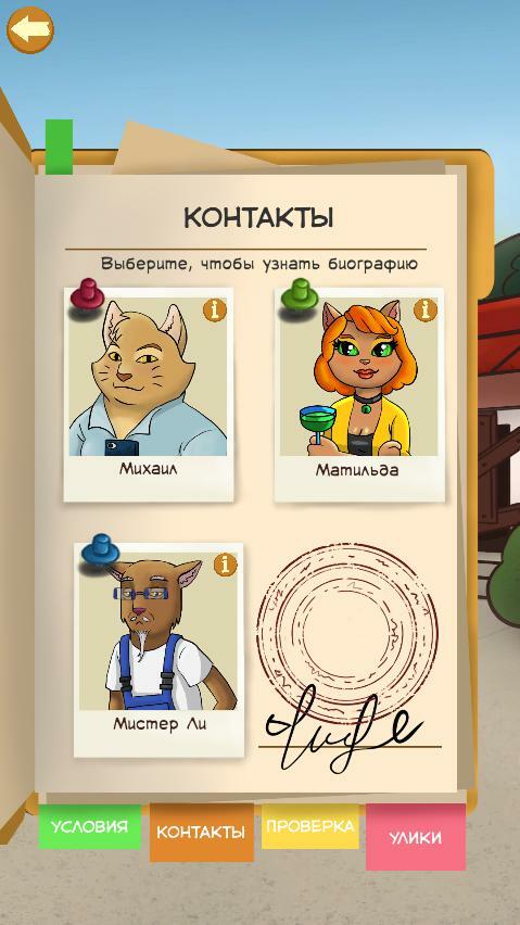 Lawyer Quest (Dreamtale Games)