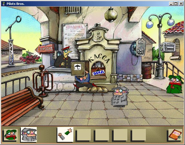 Братья Пилоты 2: Дело о сеpийном маньяке