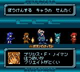 Star Ocean: Blue Sphere