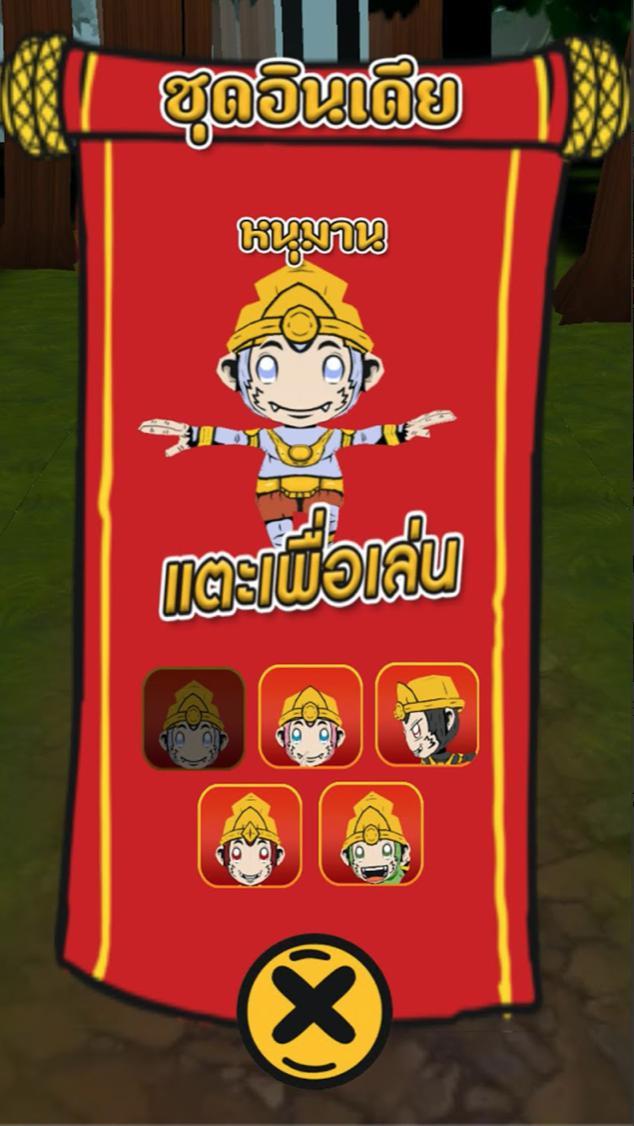 Run Monkey Run (DAYDEV)