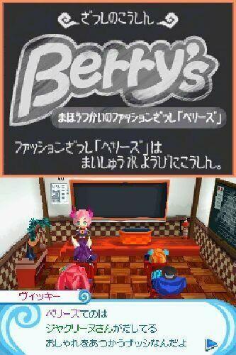 Tongari Boushi to Oshare na Mahou Tsukai screenshot