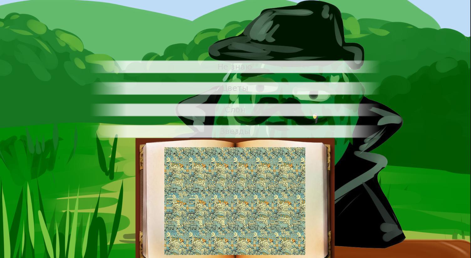 Where Did The Stars Go