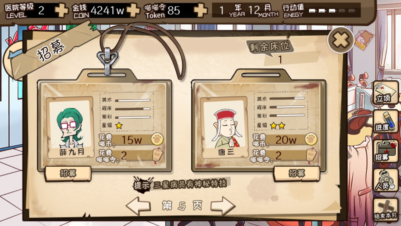 没猫病制作人 / Psychosoft Ltd.