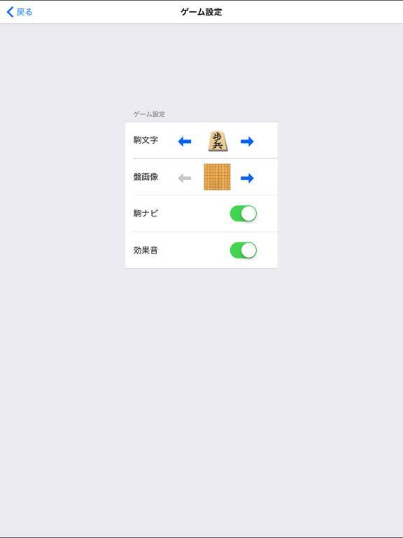 Shogi
