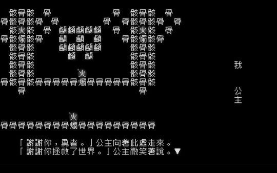 《文字遊戲》 screenshot