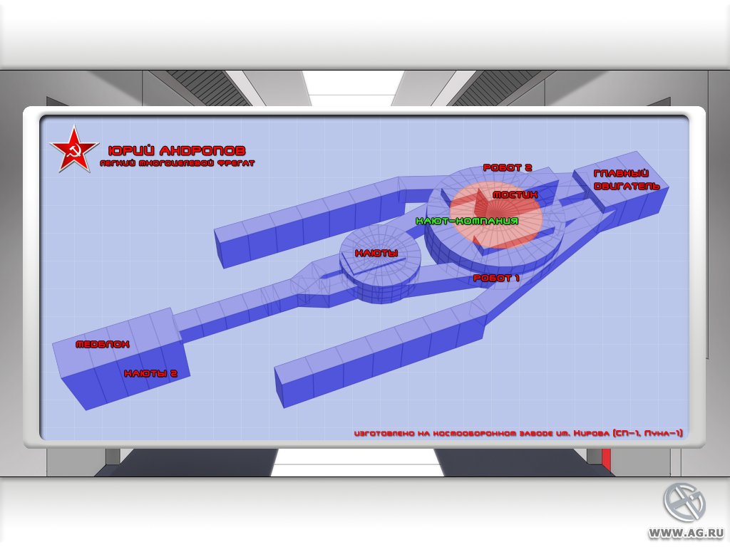 Красный космос