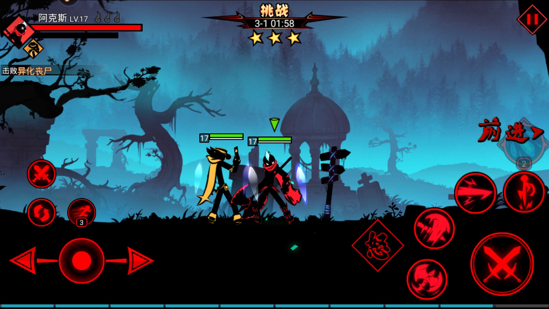 火柴人联盟2 screenshot