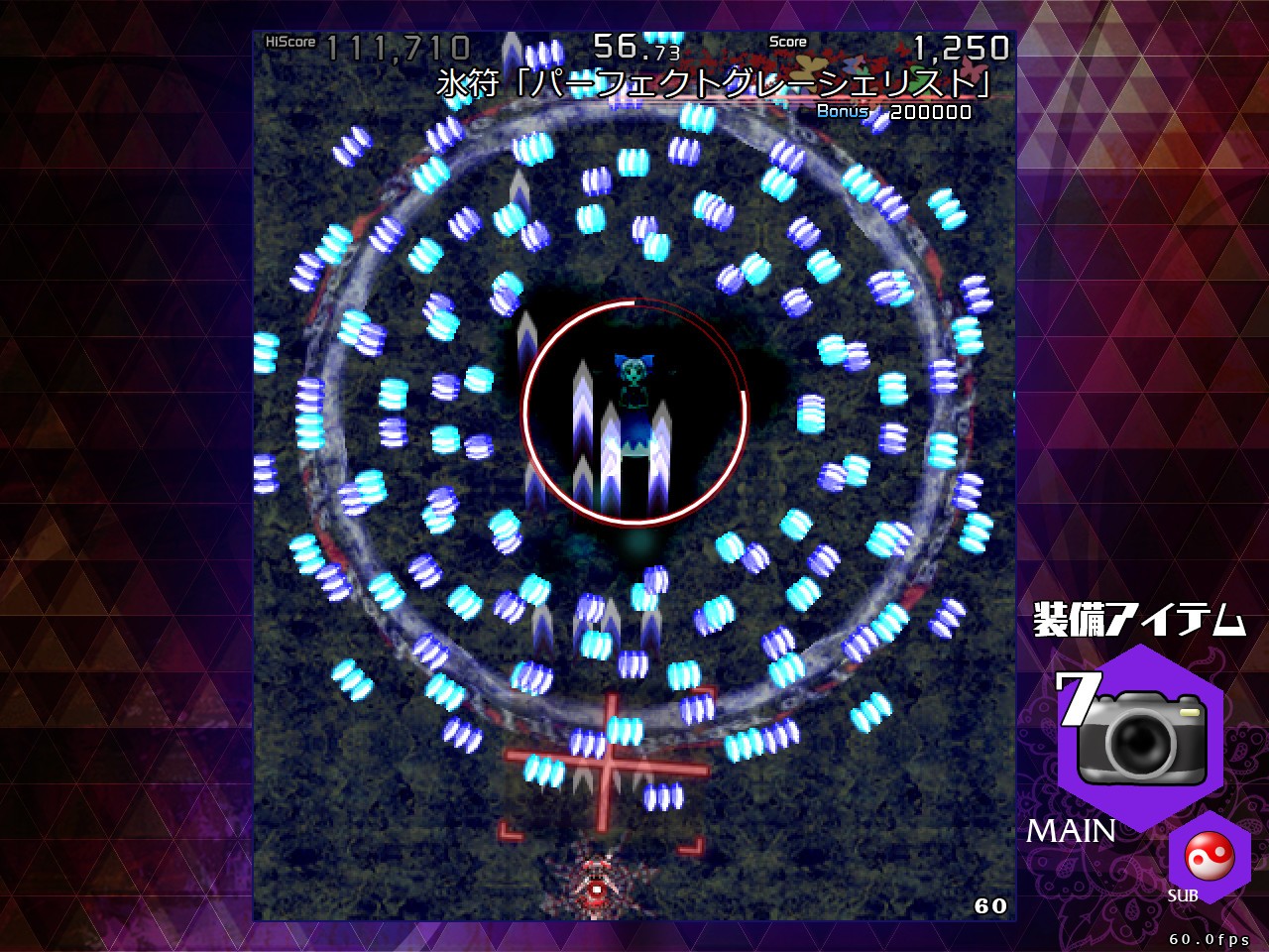 弾幕アマノジャク 〜 Impossible Spell Card.