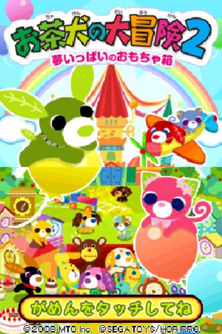 Ocha-Ken no Daibouken 2: Yume Ippai no Omocha-Bako