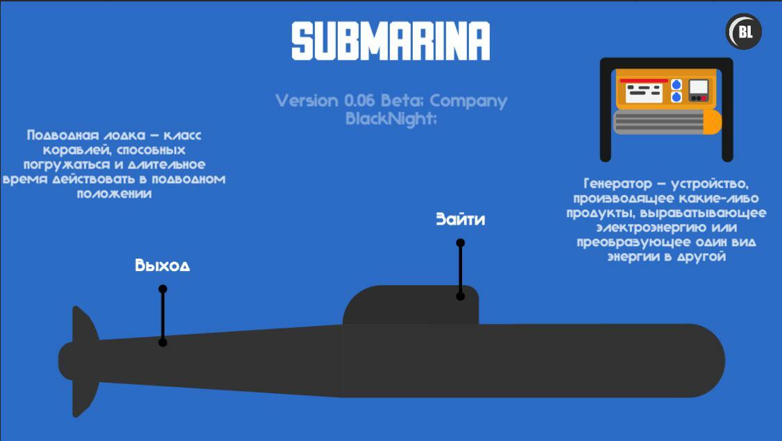 Submarina