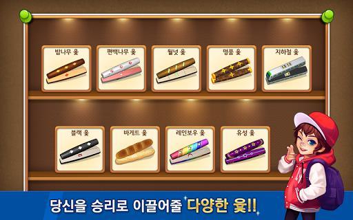 인생역전윷놀이 for Kakao