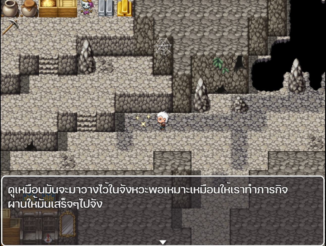 The Gunther Adventure [THAI]