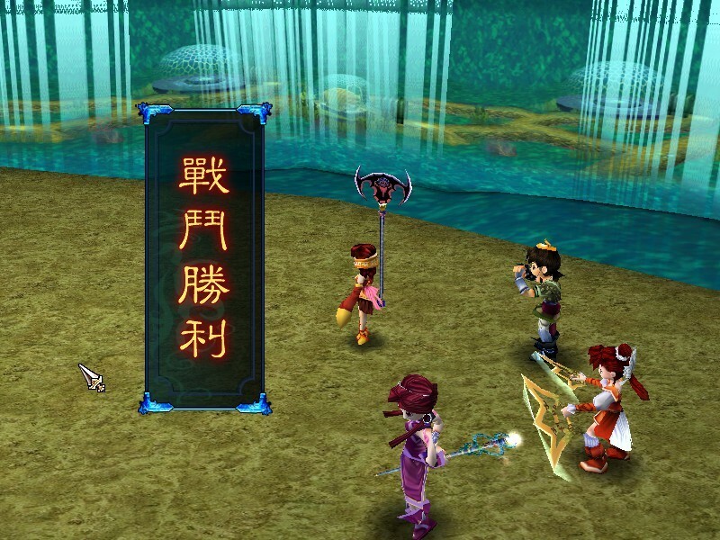 仙剑奇侠传三