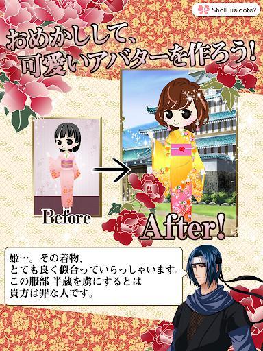 Shall we date?: 恋忍者戦国絵巻+ 恋愛ゲーム