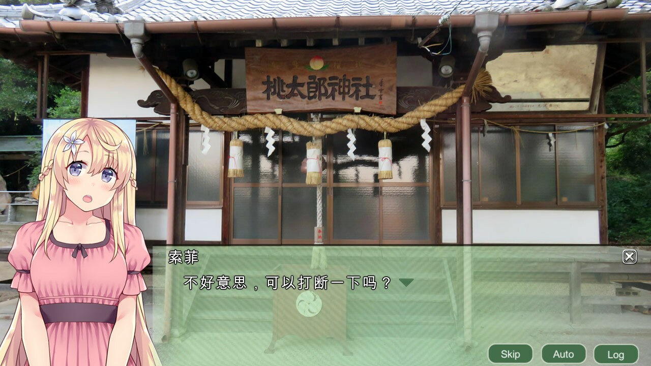 四国志 ～酒池肉面战记～