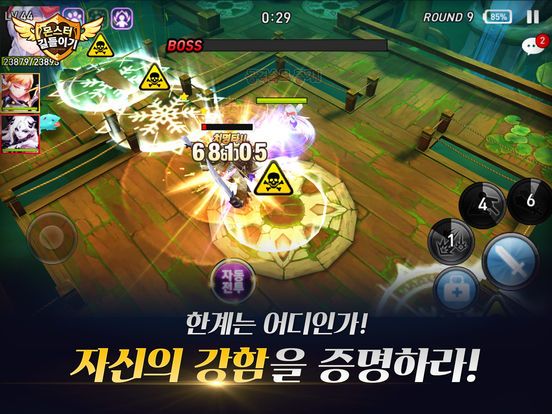 몬스터 길들이기 for kakao