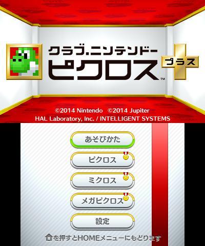 Club Nintendo Picross+