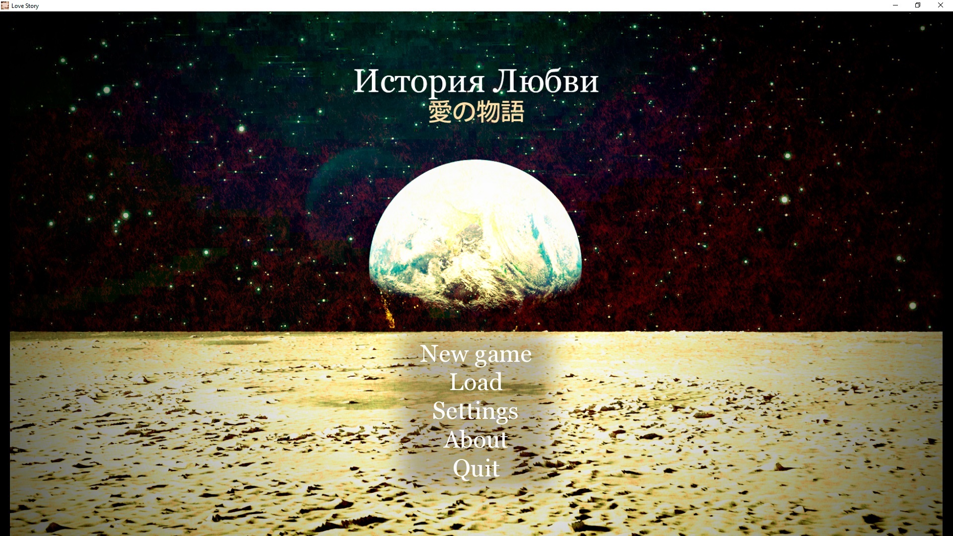 A Love Story (Sergei Zemtsev)