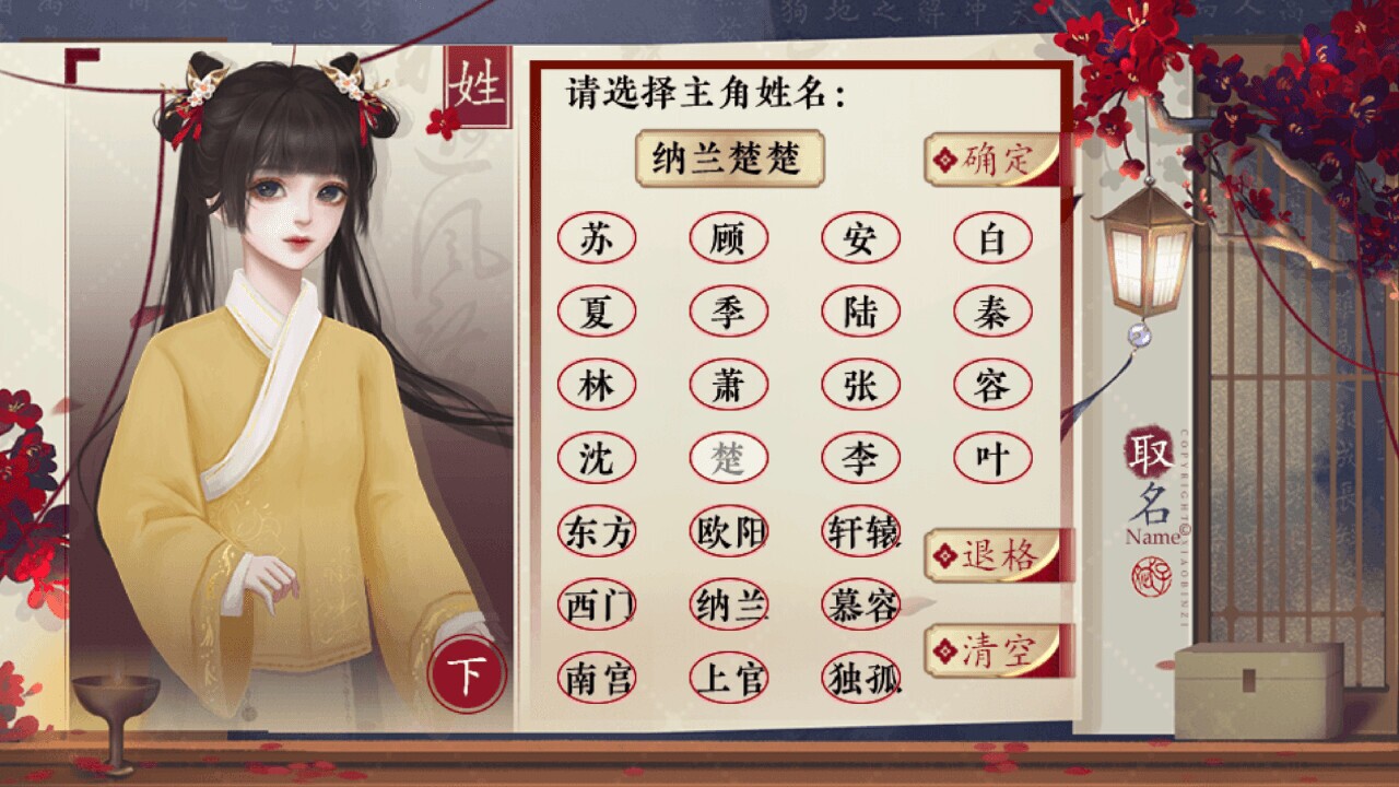 巅峰之路 gameplay visual