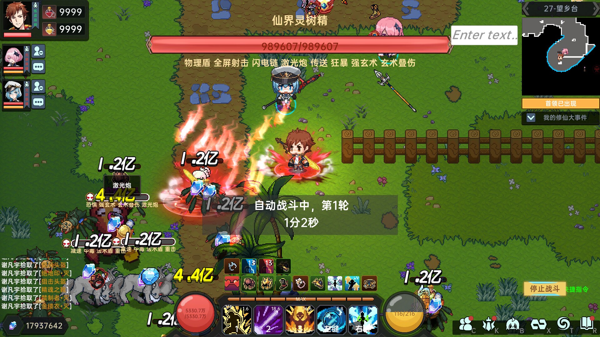 我在地球修仙有系统 screenshot