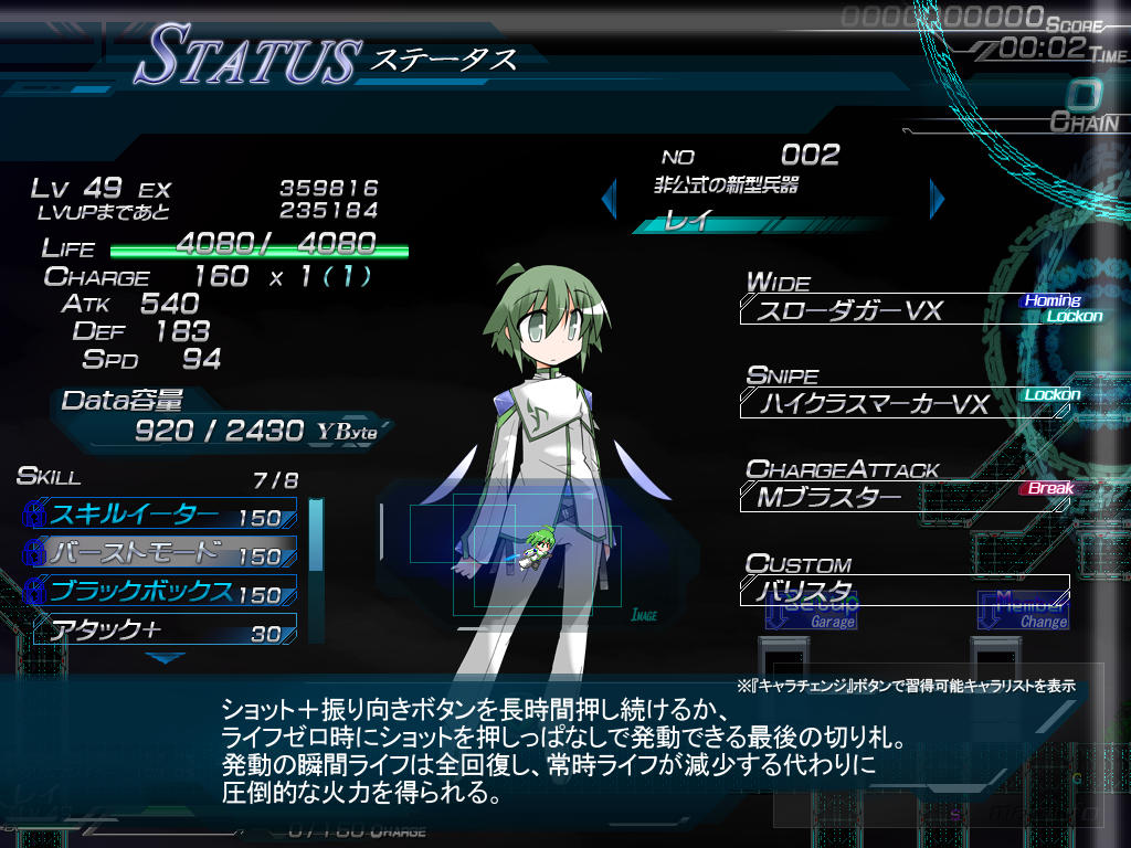 Lethal Operation Rei Hen