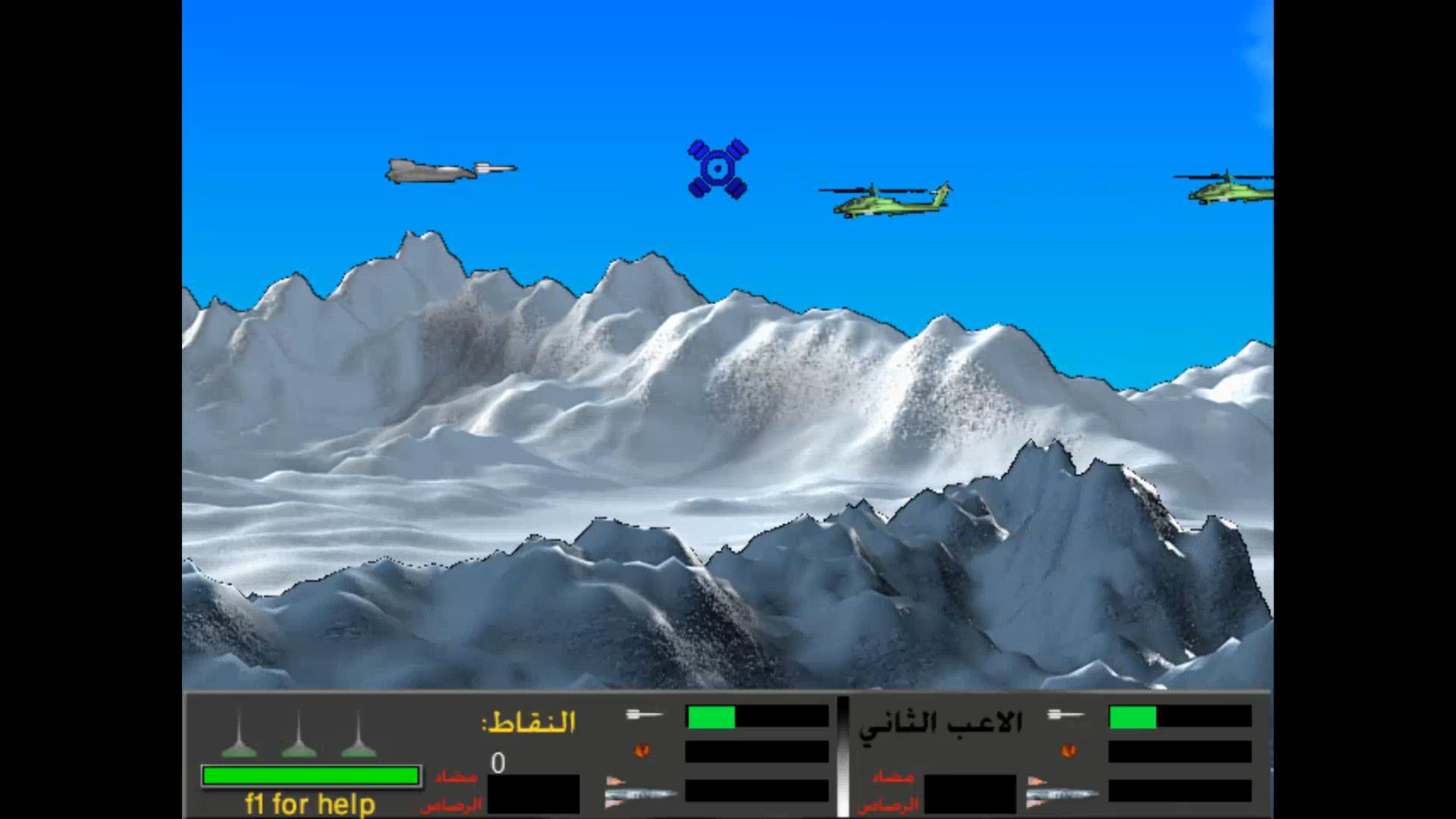 لعبة البراق من 2006 بتطوير محمد الأبرص screenshot