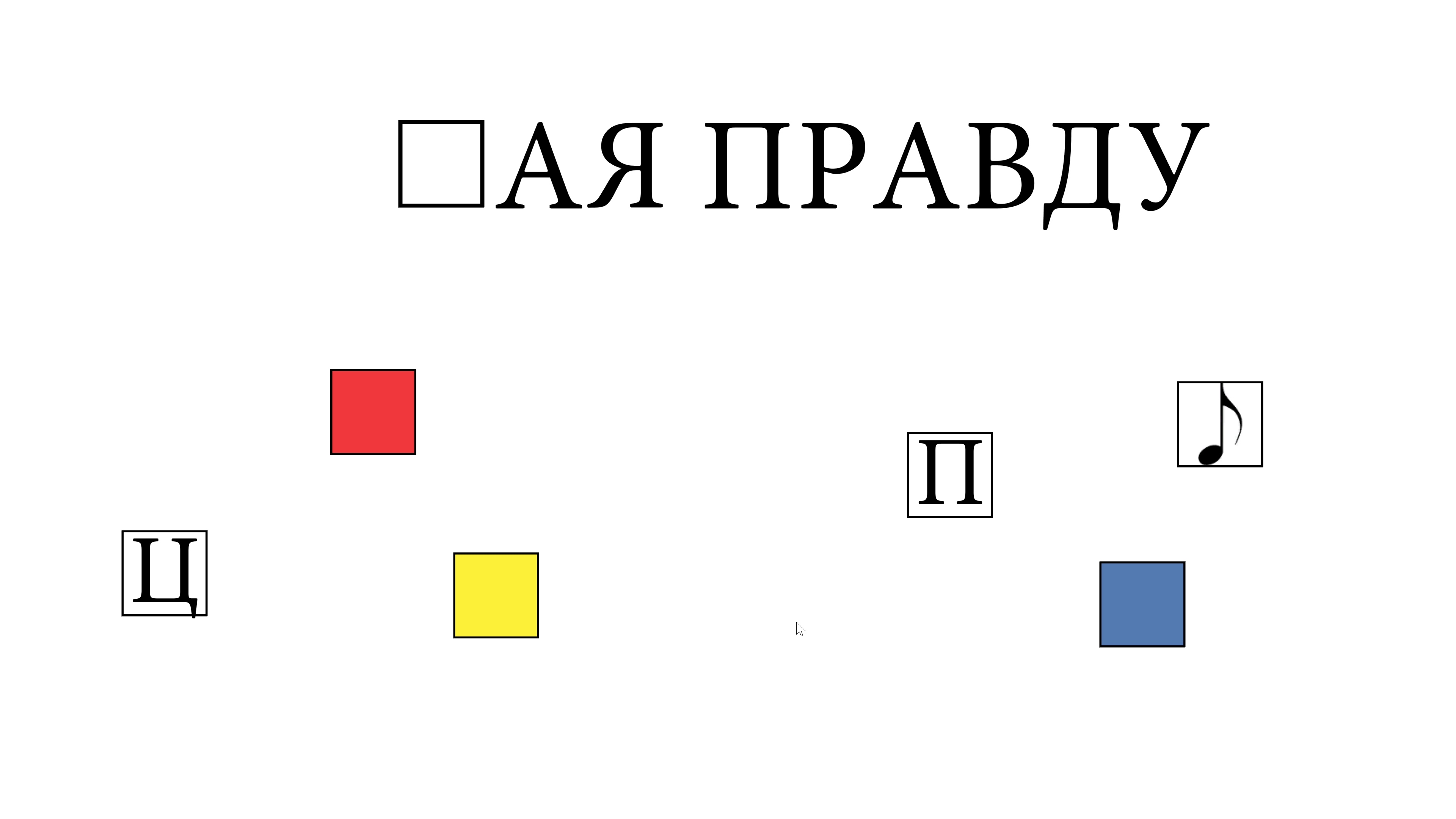 Synesthesia (Xuchilbara)