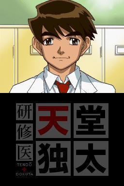 Kenshuui Tendo Dokuta