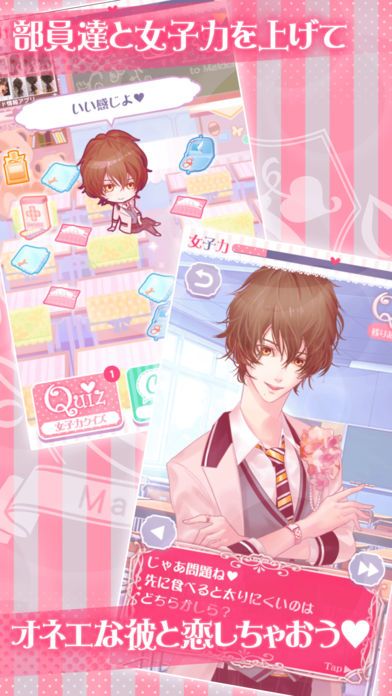 【オネェ学園】オネェ系男子と恋しよっ！