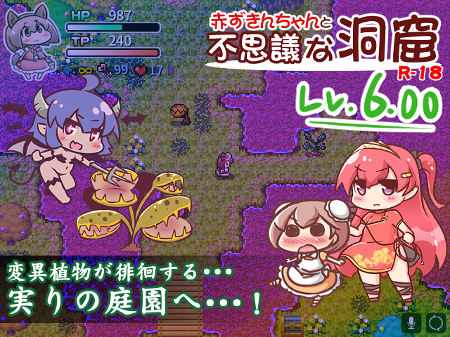 Little Red Riding Hood and the Mysterious Cave