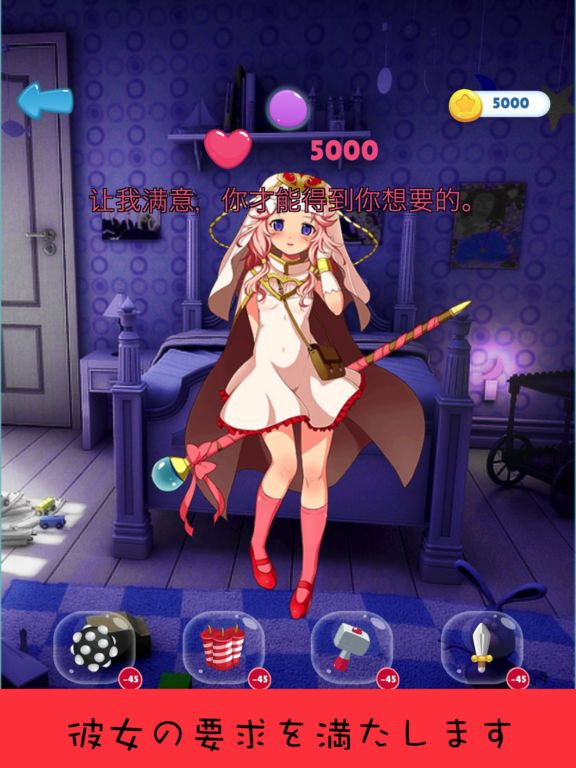 二次元少女星奇遇 - 奇迹萝莉培养小游戏,超萌日本游戏