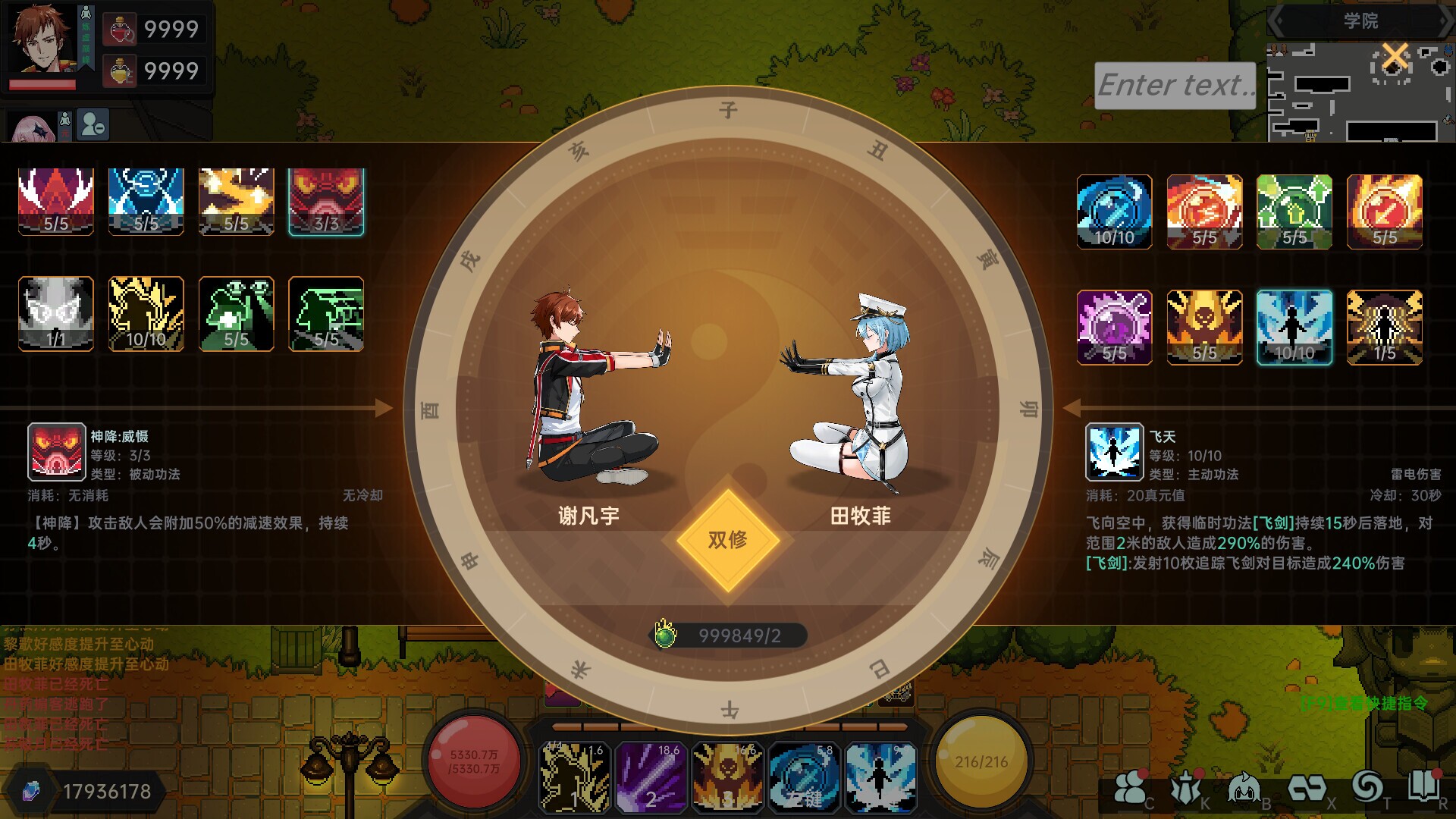 我在地球修仙有系统 screenshot