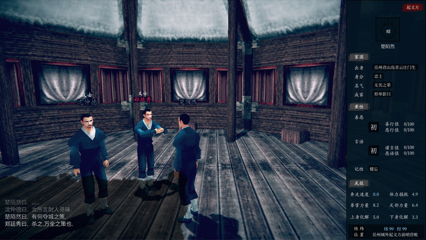 夜孤城 · 何为侠义