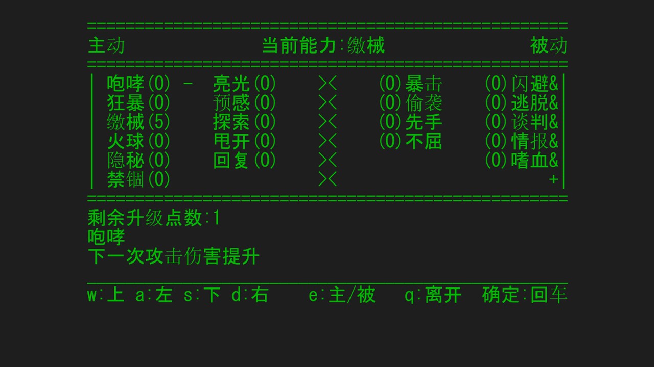 无尽深渊