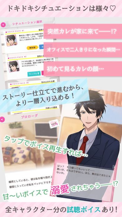 溺愛ボイスドラマ×ベリーズ男子