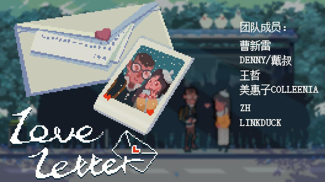 Love Letter