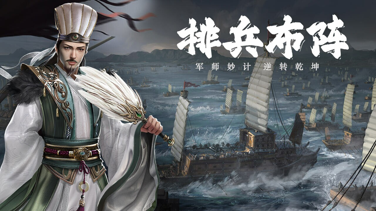 三国:争霸天下