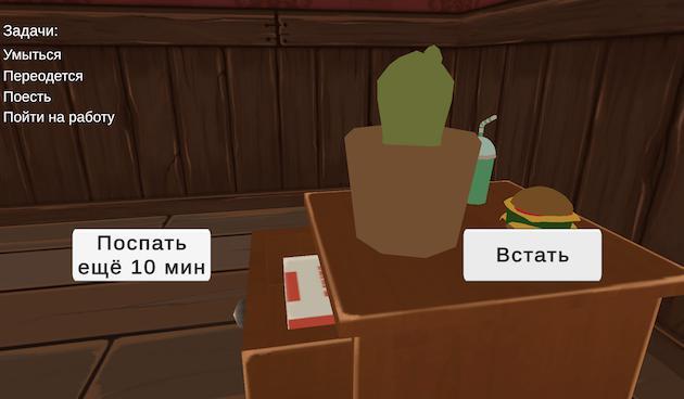 Раннее безумие: выбери свой путь