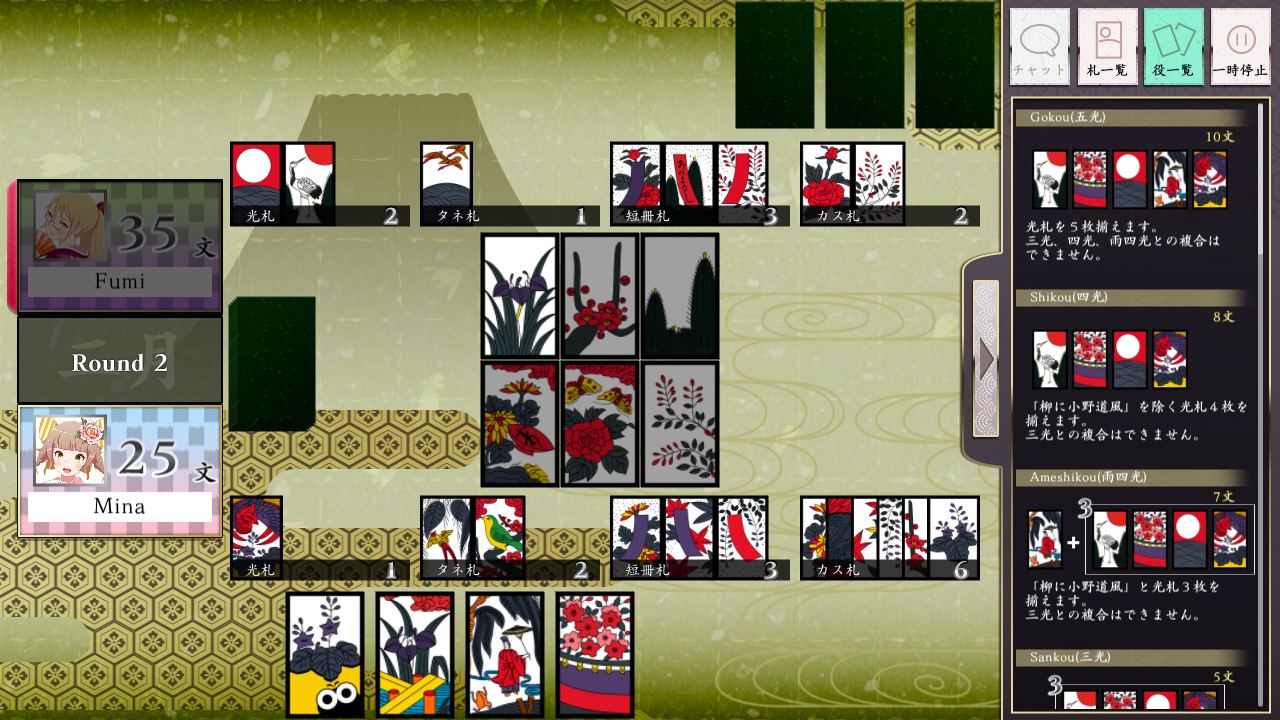 Koi-Koi Japan [Hanafuda playing cards]