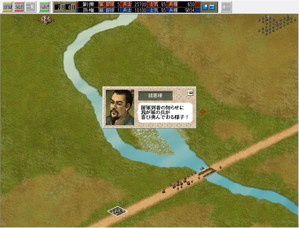 Romance of the Three Kingdoms VI with Power Up Kit / 三國志