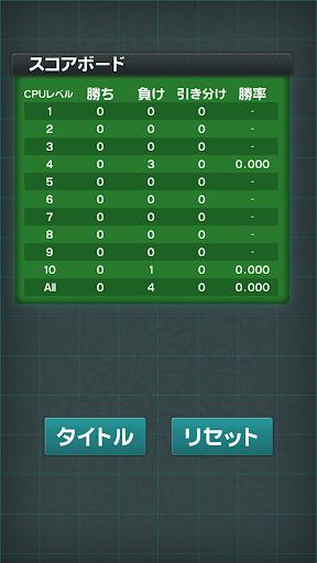 Reversi Free - King of Games