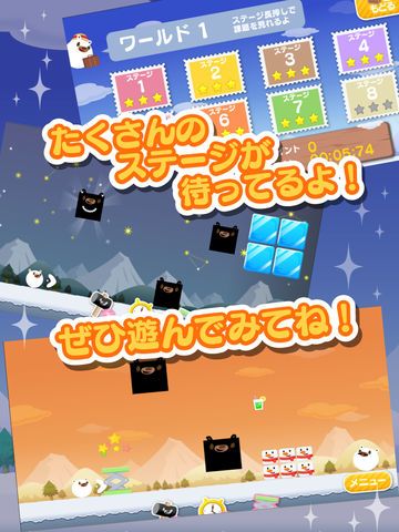 バウンドベアー