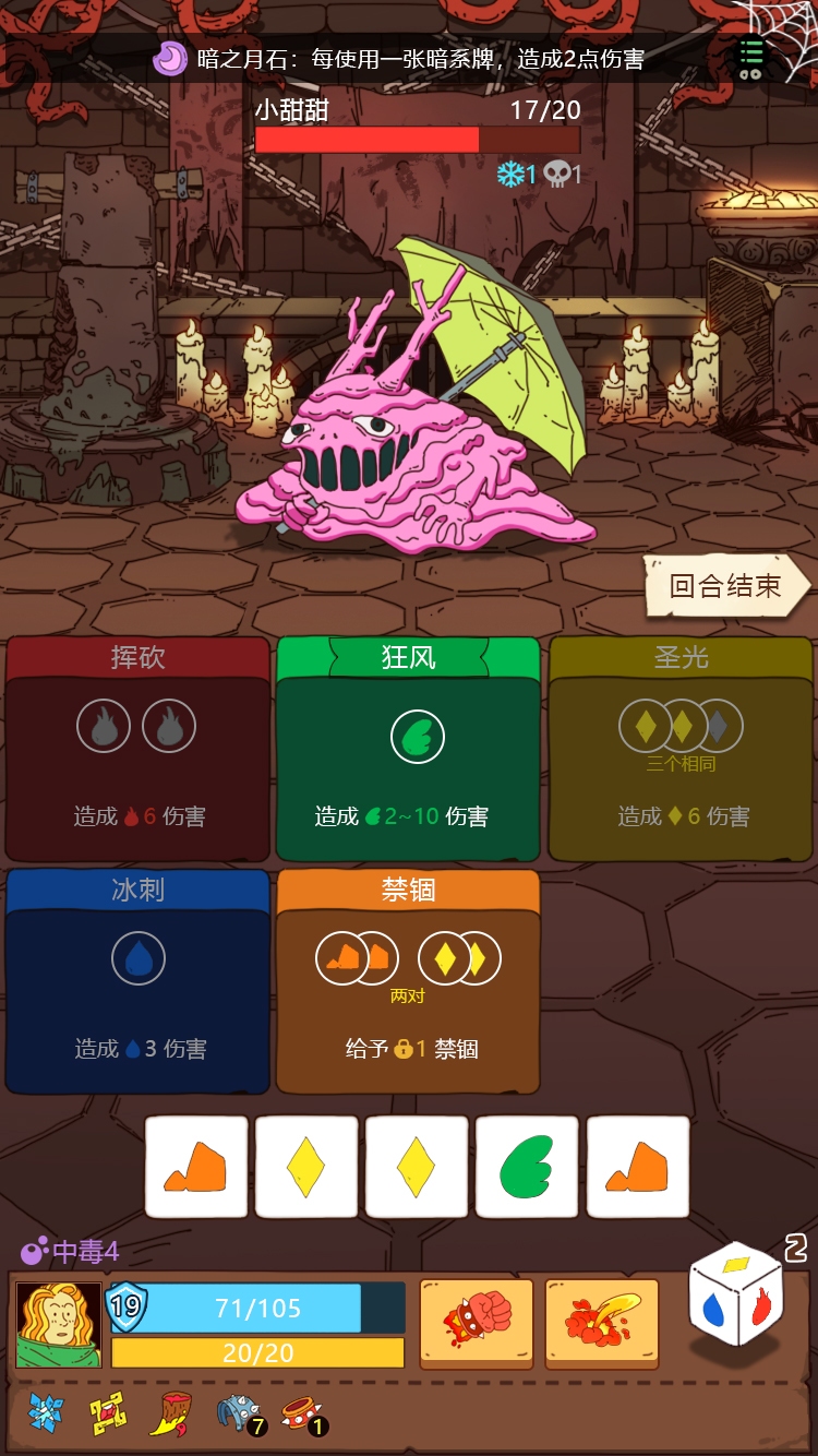 Dicey Elementalist 骰子元素师