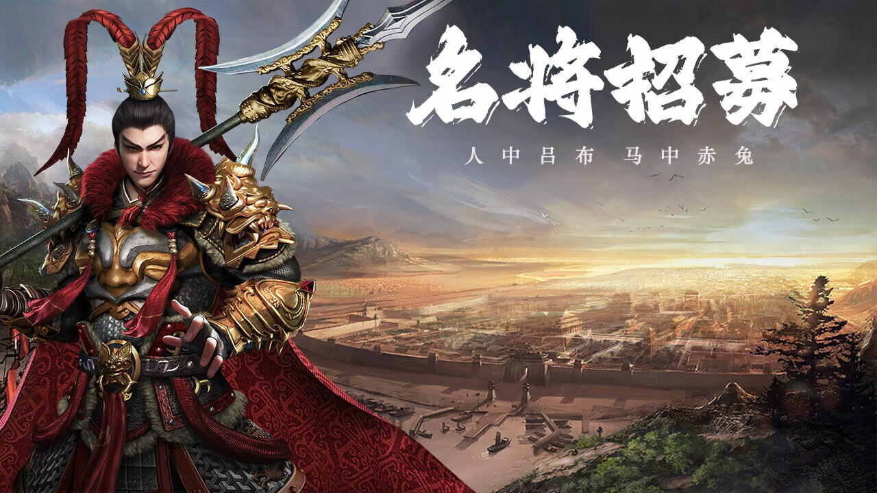 三国:争霸天下 screenshot