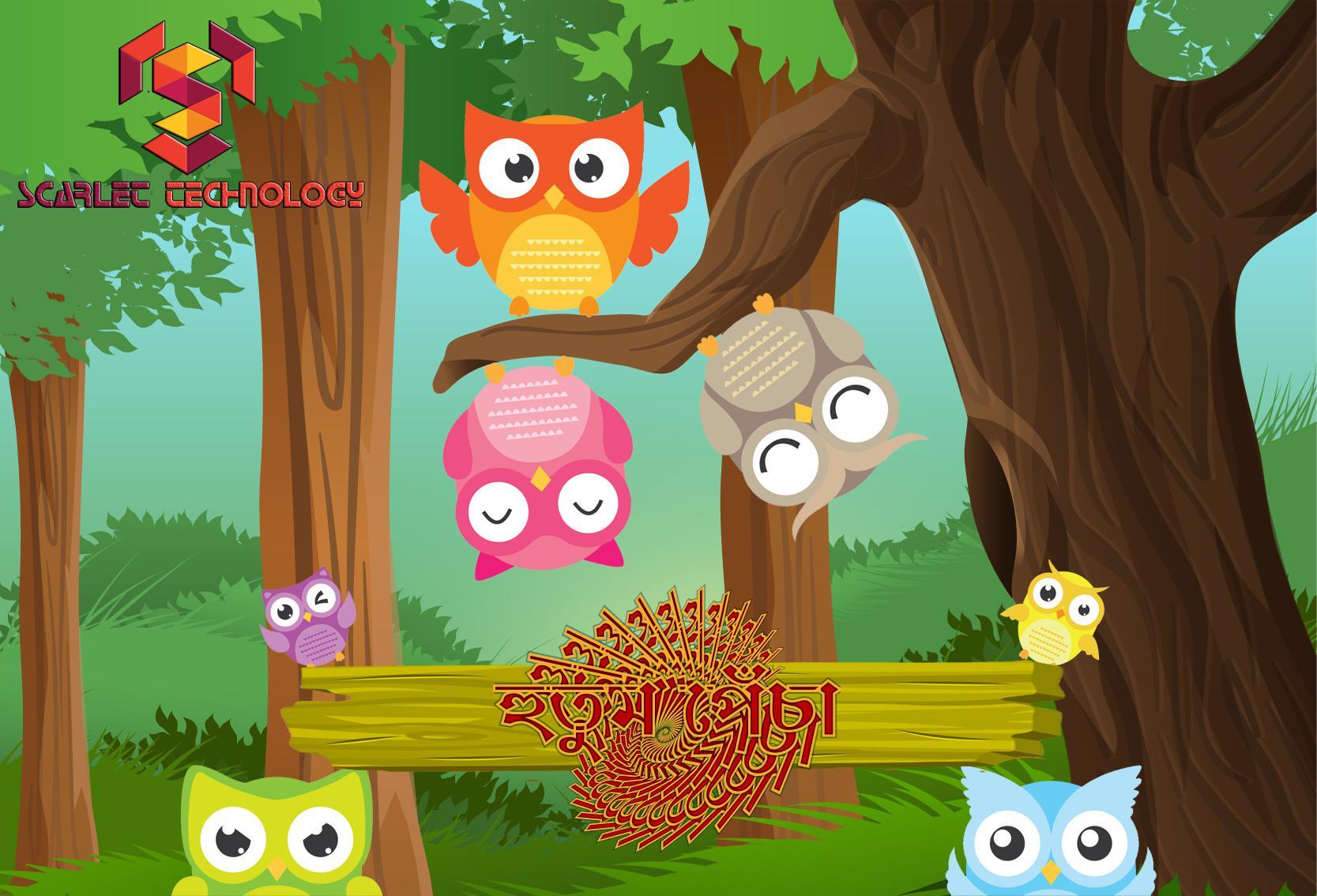 Hutum Pecha Bangla Game