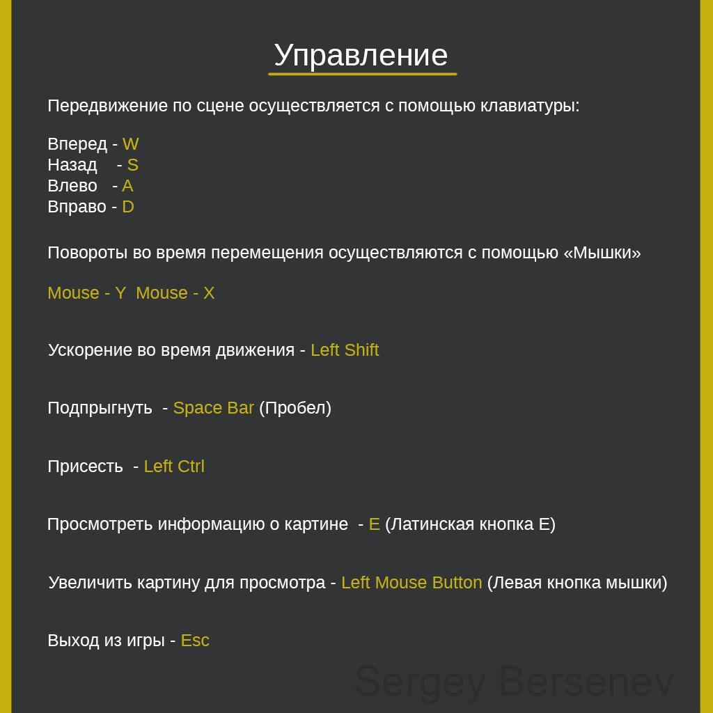 Галерея памяти