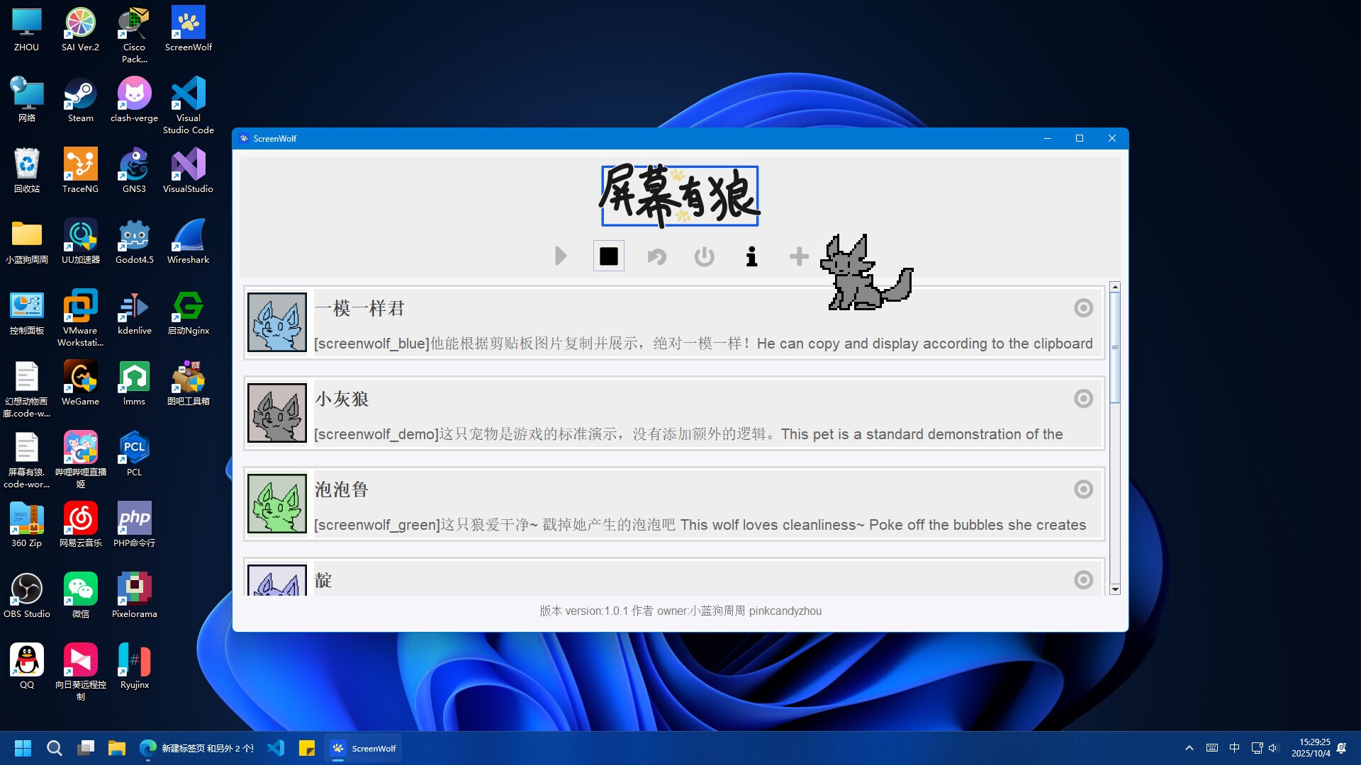 Screenshot 6