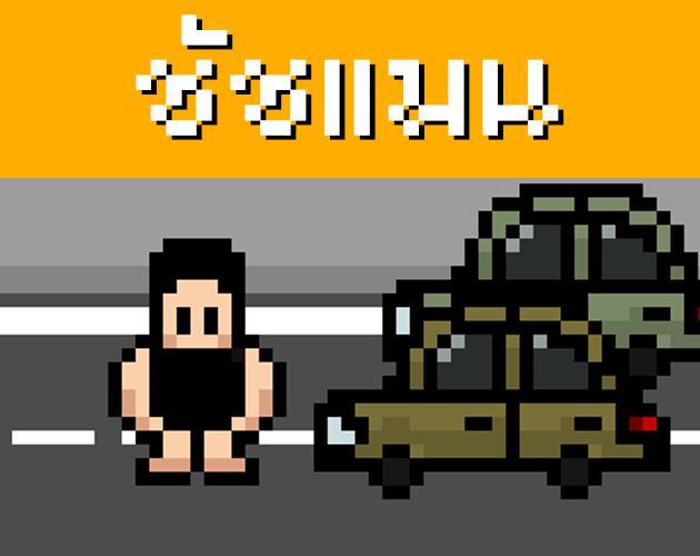 ชัชแมน ปะทะ รถติด