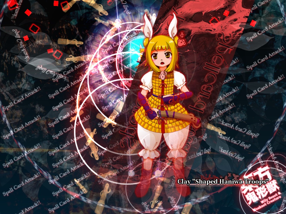 東方鬼形獣～WBAWC All Star【ver 1.00a】