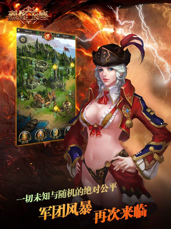 烈焰王座HD - 卡牌与挂机结合的养成放置游戏